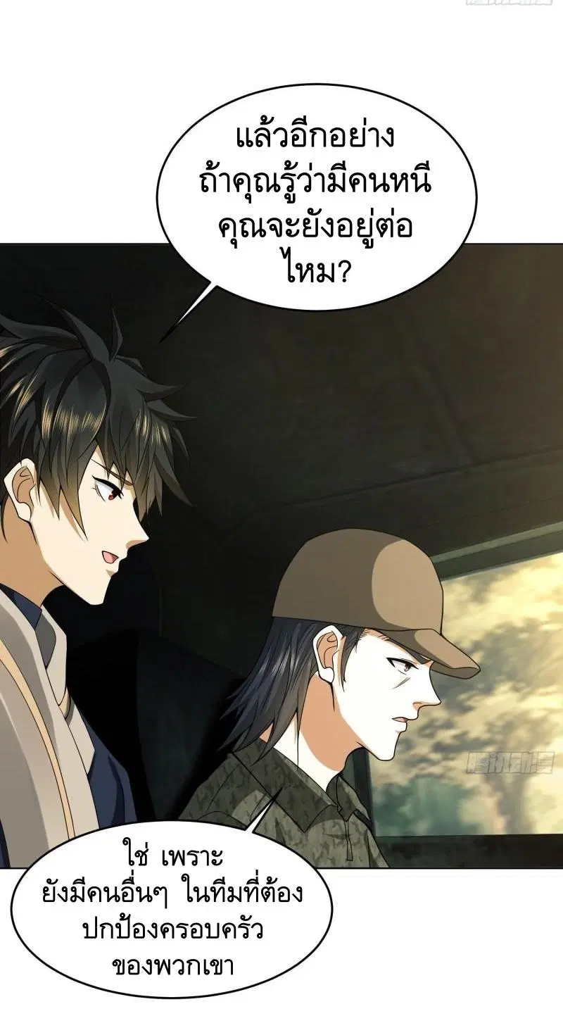 The First Order ตอนที่ 114 หน้า 26