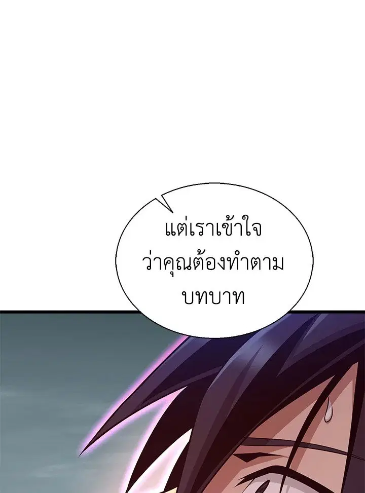 Arcane Sniper ตอนที่ 147 หน้า 74