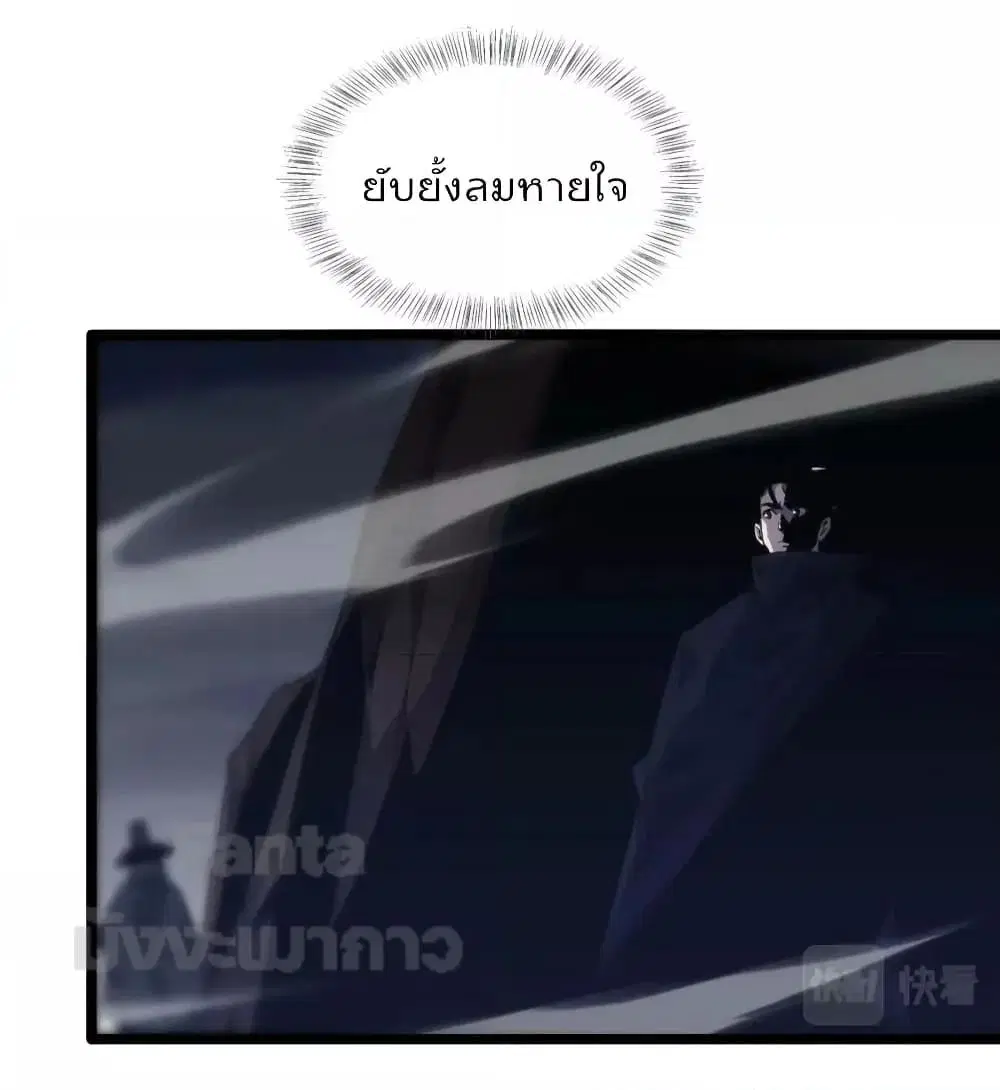 World’s Apocalypse Online ตอนที่ 184 หน้า 23