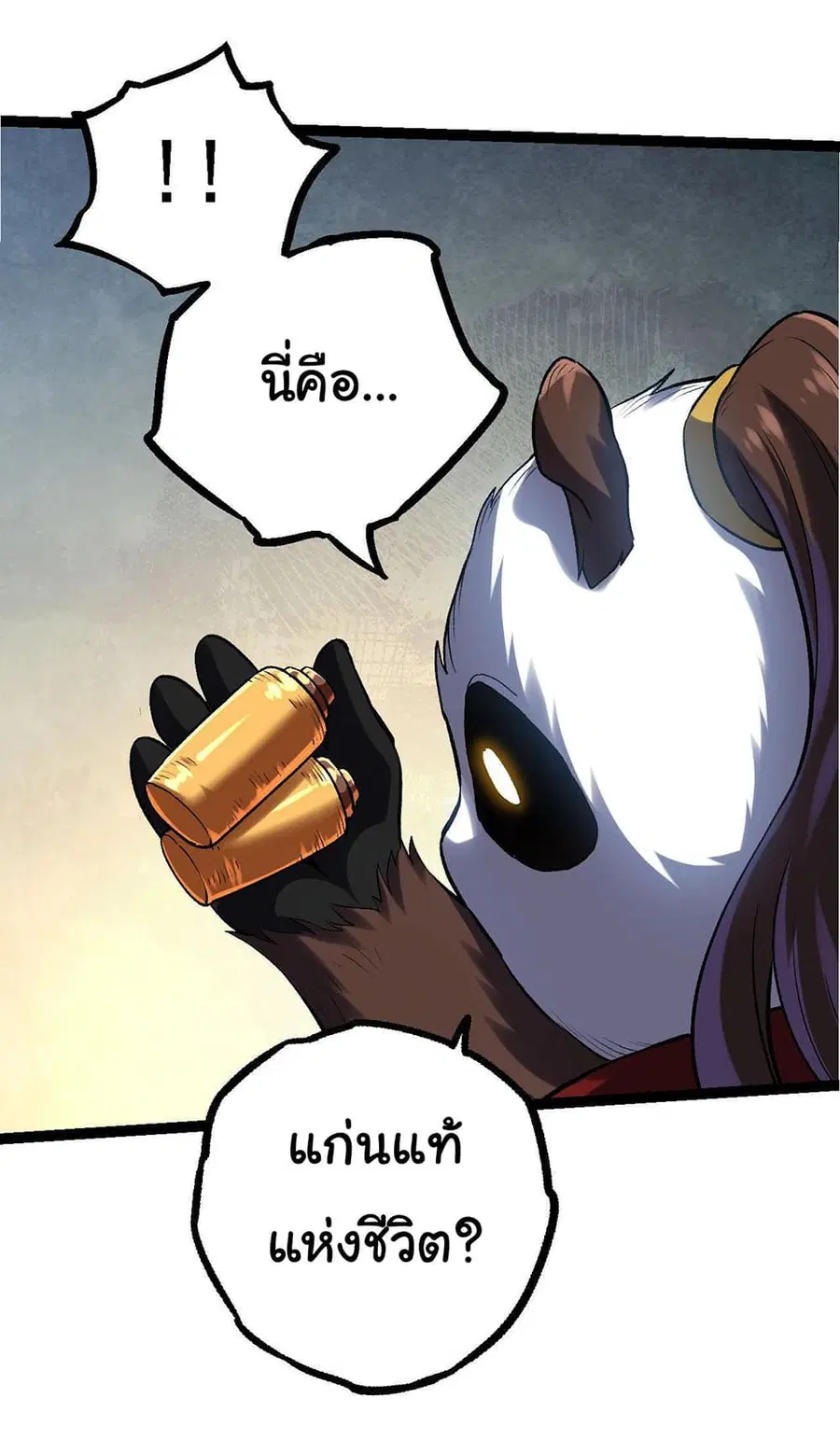 Evolution from the Big Tree ตอนที่ 113 หน้า 17