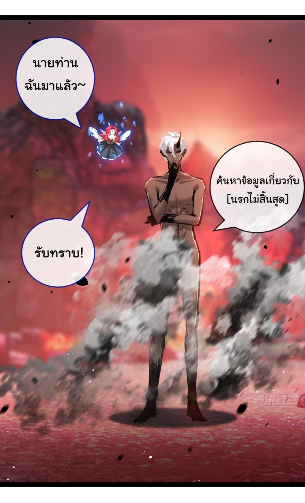 Moon Slayer (I’m The Boss in Magic Moon) ตอนที่ 12 หน้า 39