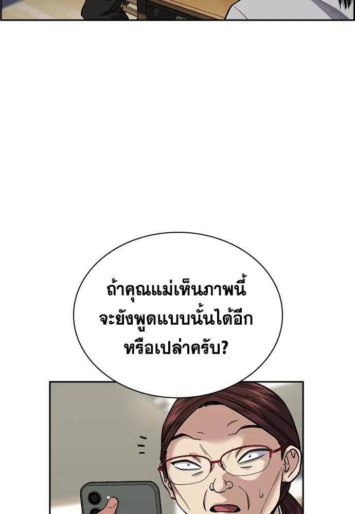 True Education ตอนที่ 130 หน้า 14