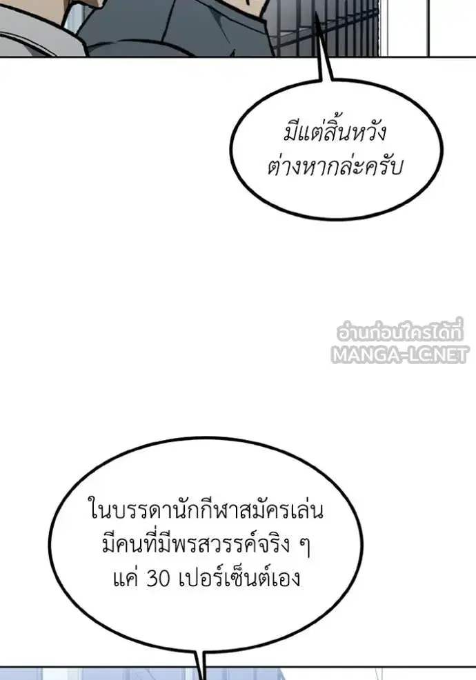 King of the Octagon ตอนที่ 174 หน้า 39