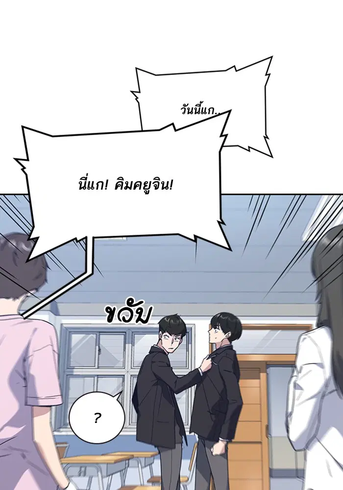 Study Group ตอนที่ 15 หน้า 8