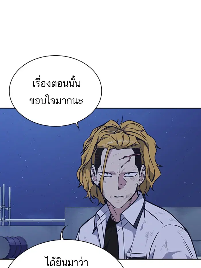 Study Group ตอนที่ 74 หน้า 32