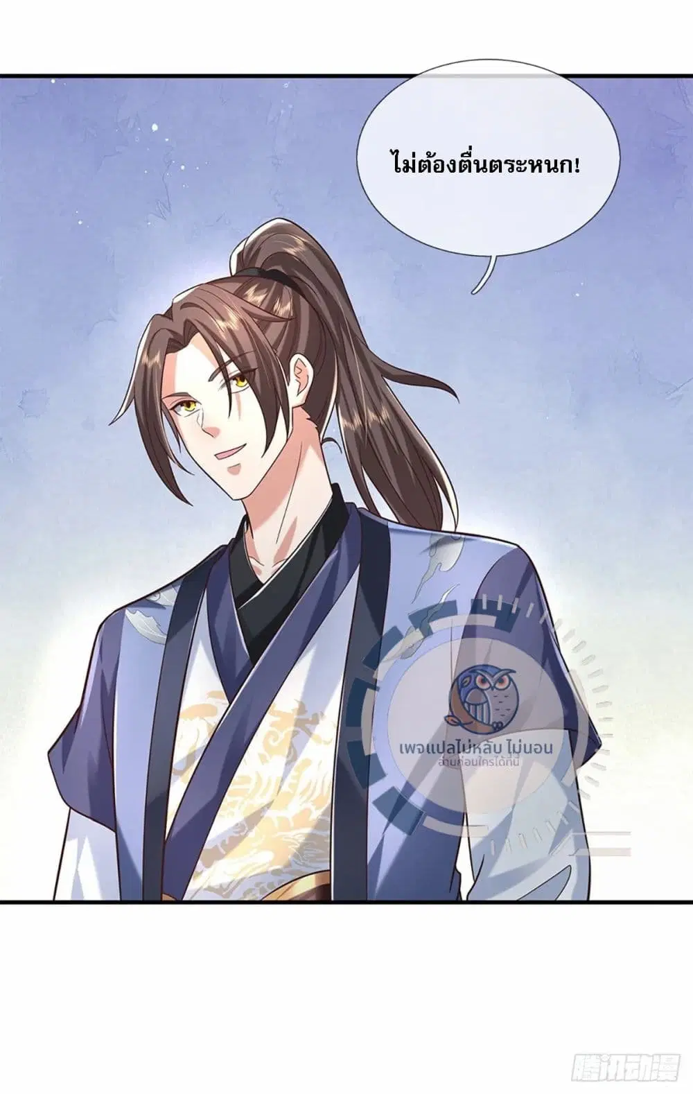 Royal God of War, Rising Dragon ตอนที่ 191 หน้า 8