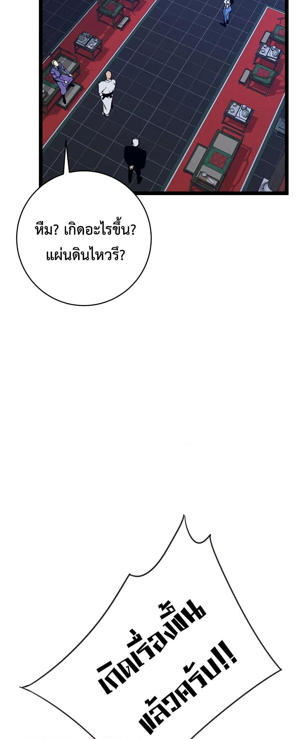 Your Talent is Mine พรสวรรค์นายฉันขอนะ ตอนที่ 98 หน้า 45
