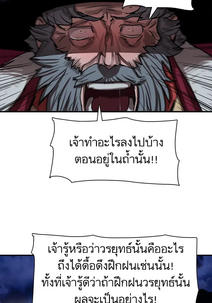 Escort Warrior ตอนที่ 181 หน้า 28