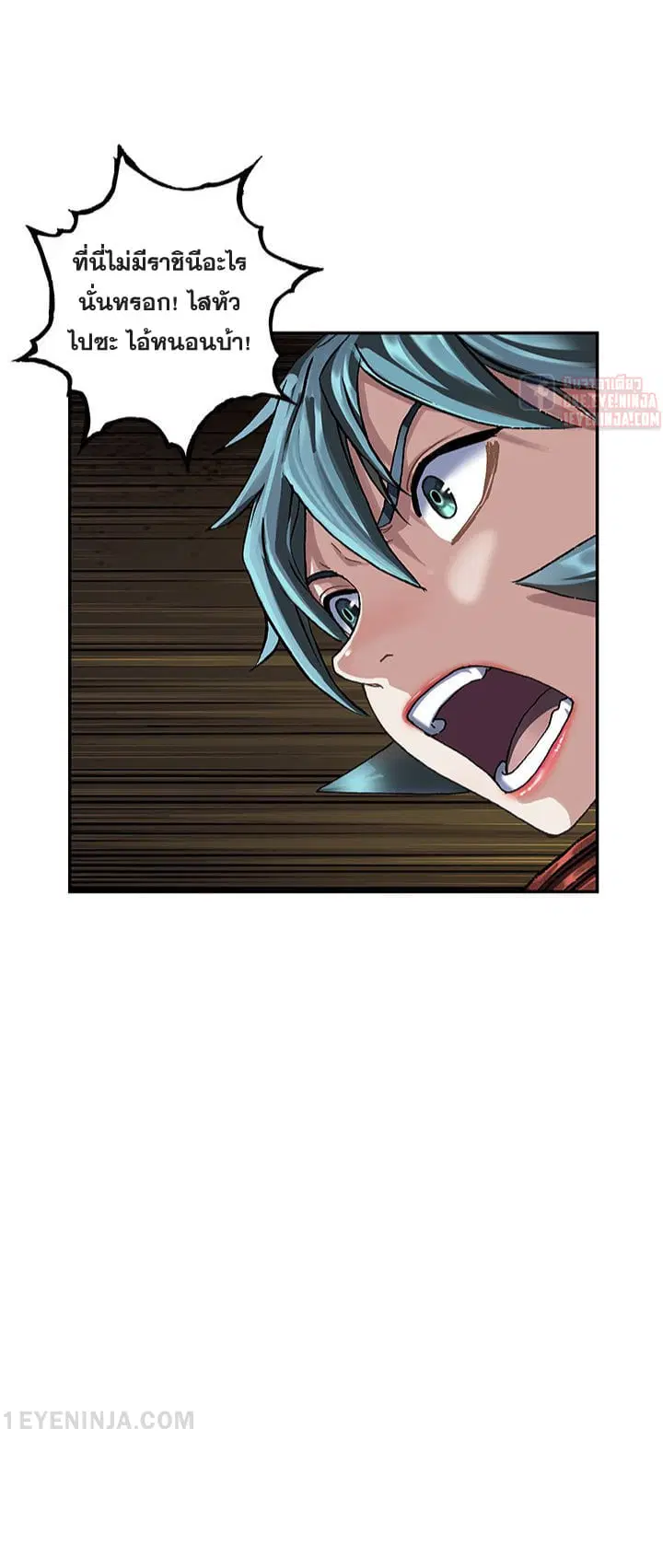 Leviathan ตอนที่ 145 หน้า 9