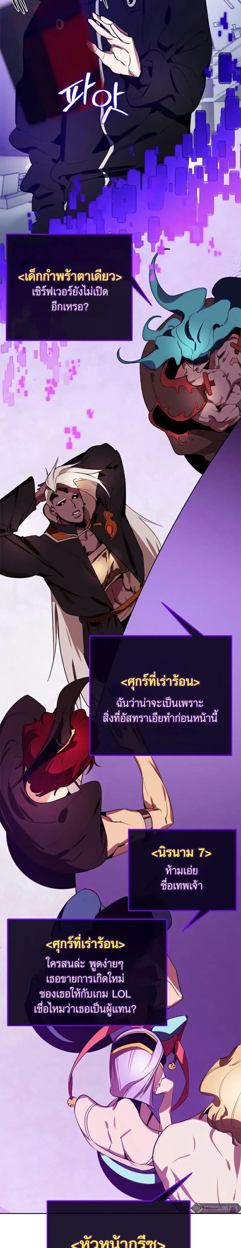 Return to Player ตอนที่ 126 หน้า 17