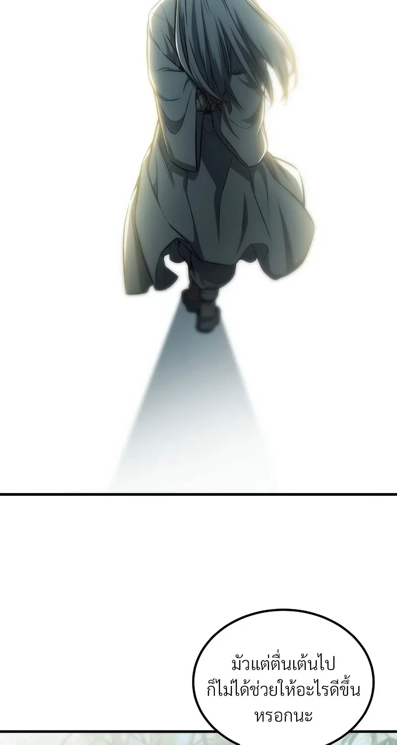 The Hero Returns ตอนที่ 144 หน้า 34