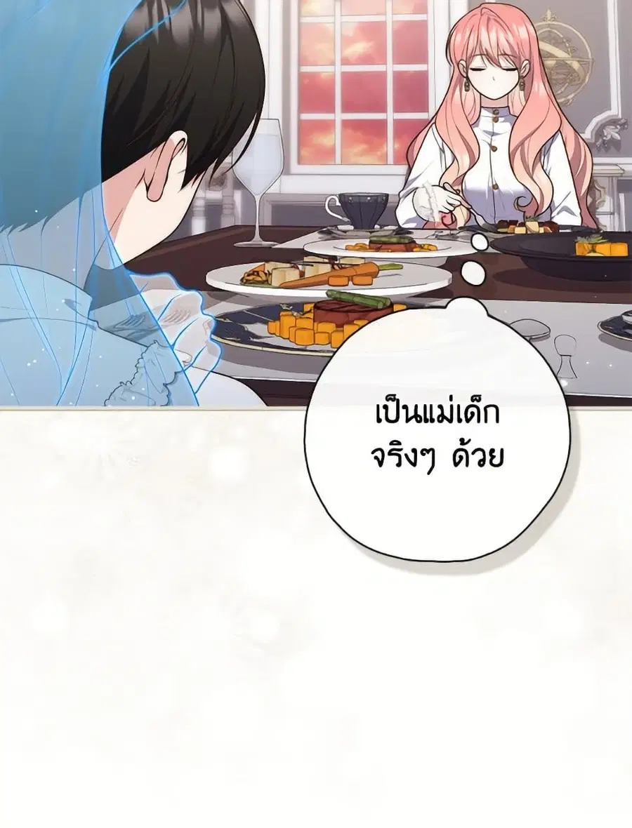 Fortune-Telling Lady ตอนที่ 103 หน้า 7