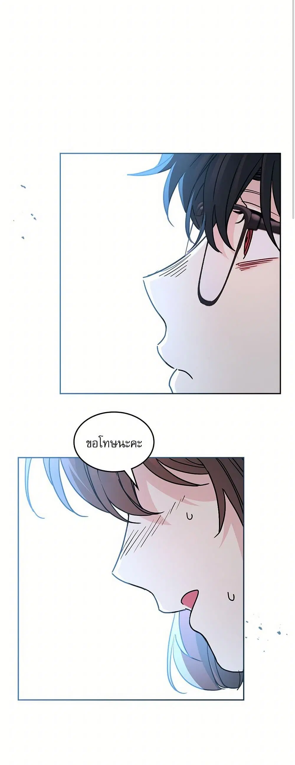 My Life as an Internet Novel ตอนที่ 223 หน้า 22