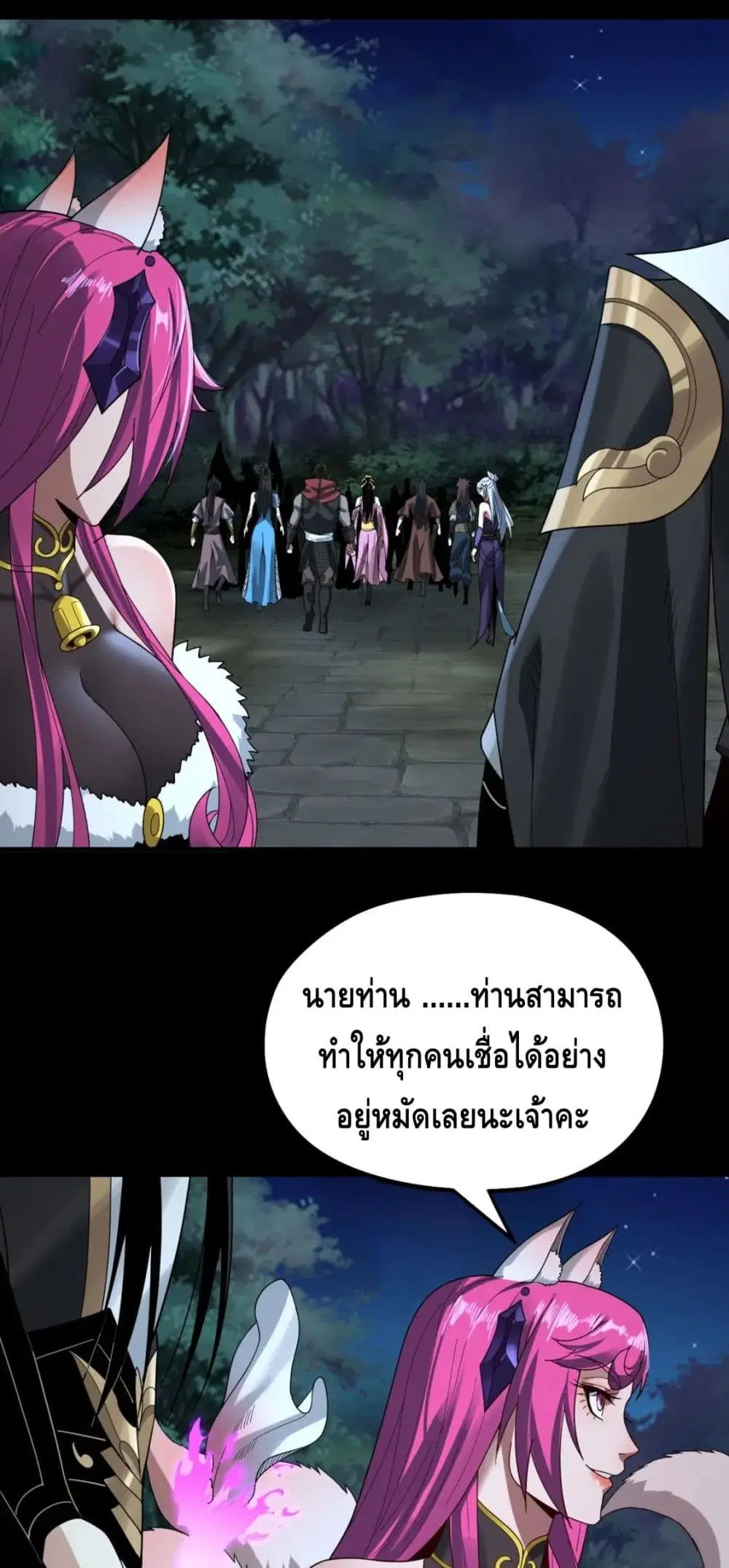 Villain is here ตอนที่ 73 หน้า 28