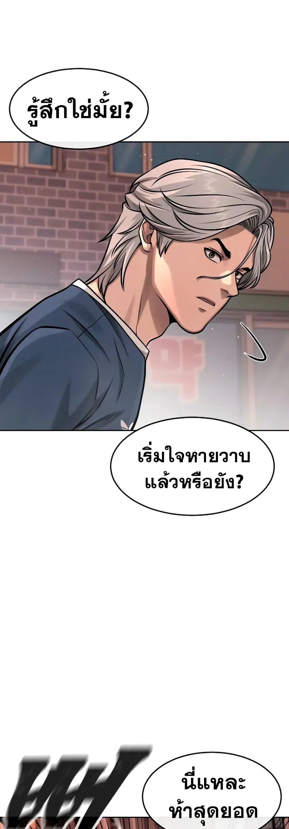 Quest Supremacy ตอนที่ 102 หน้า 31