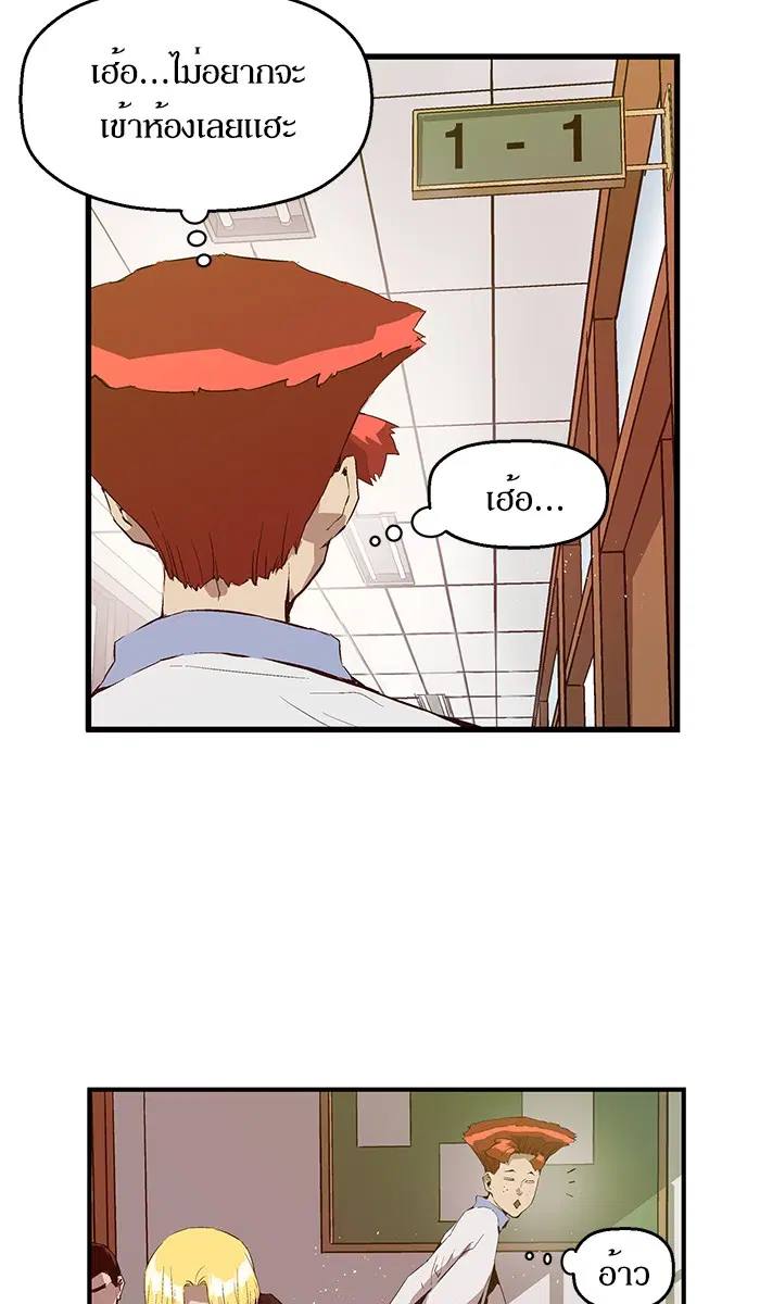 Weak Hero ตอนที่ 66 หน้า 32