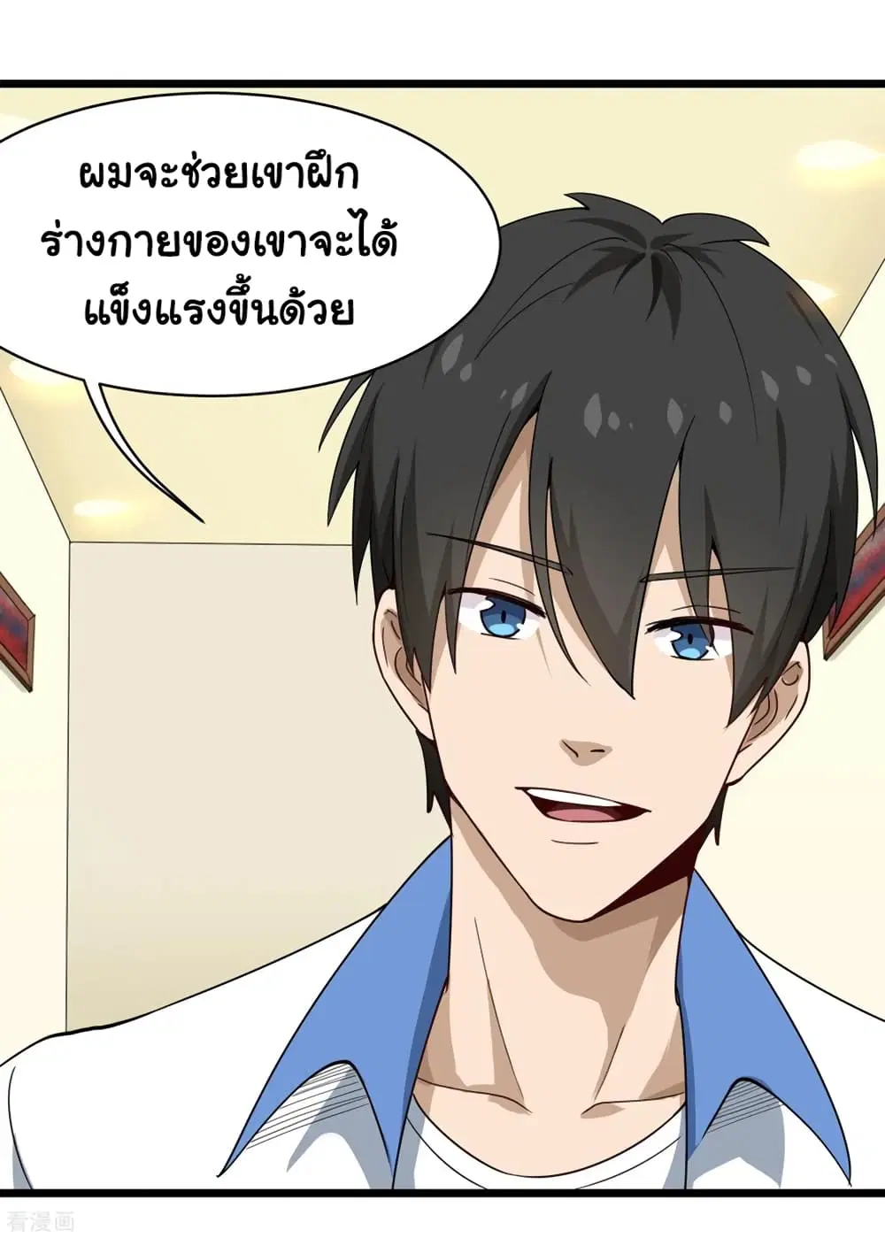 School Flower Master ตอนที่ 105 หน้า 24