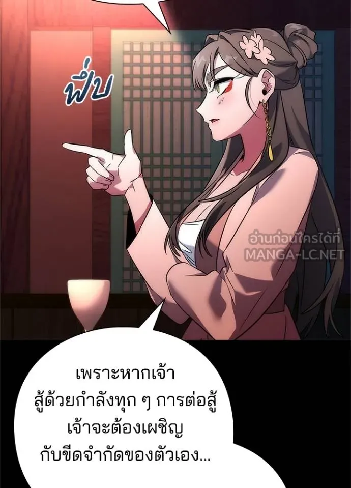 Night of the Ogre ตอนที่ 68 หน้า 148