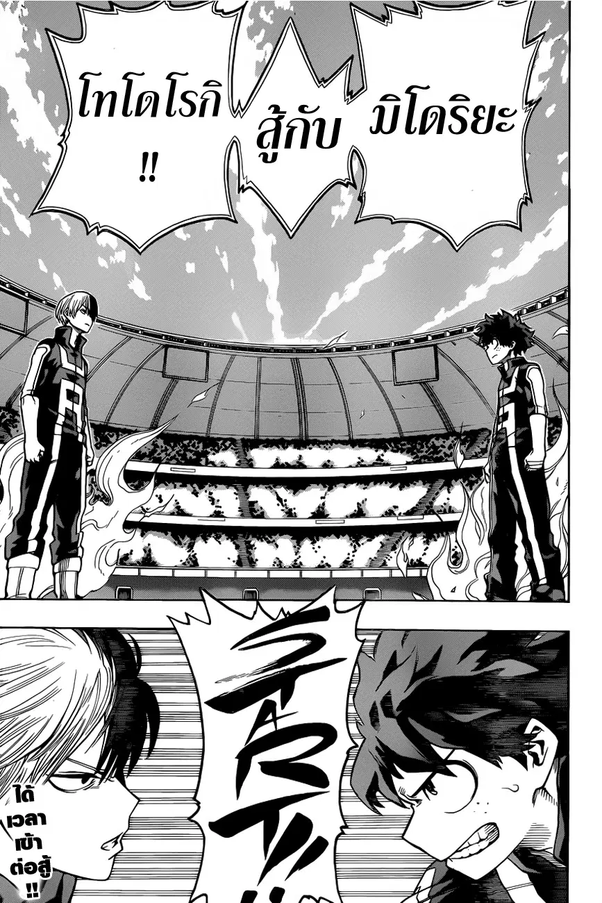 My Hero Academia ตอนที่ 37 หน้า 18