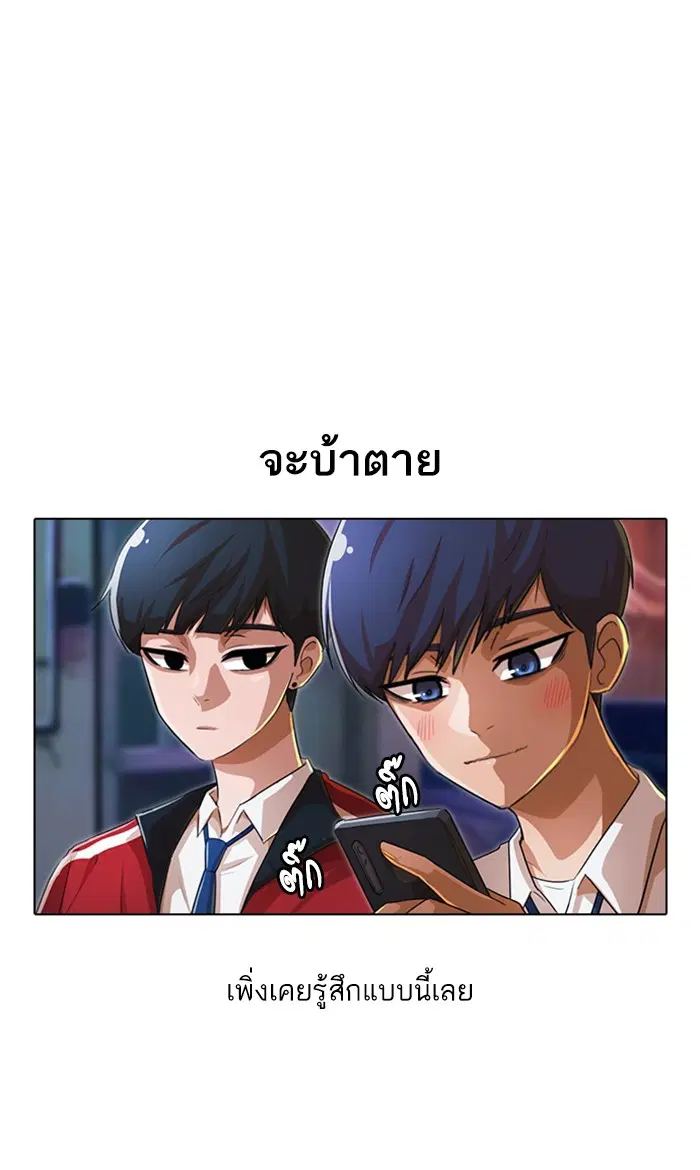 Random Chat ตอนที่ 123 หน้า 73