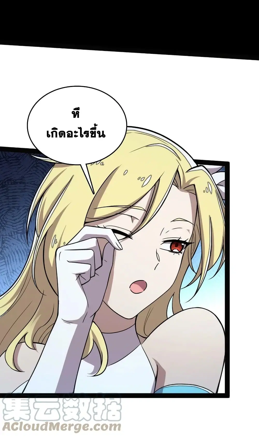 The Martial Emperor’s Life After Seclusion ตอนที่ 163 หน้า 7