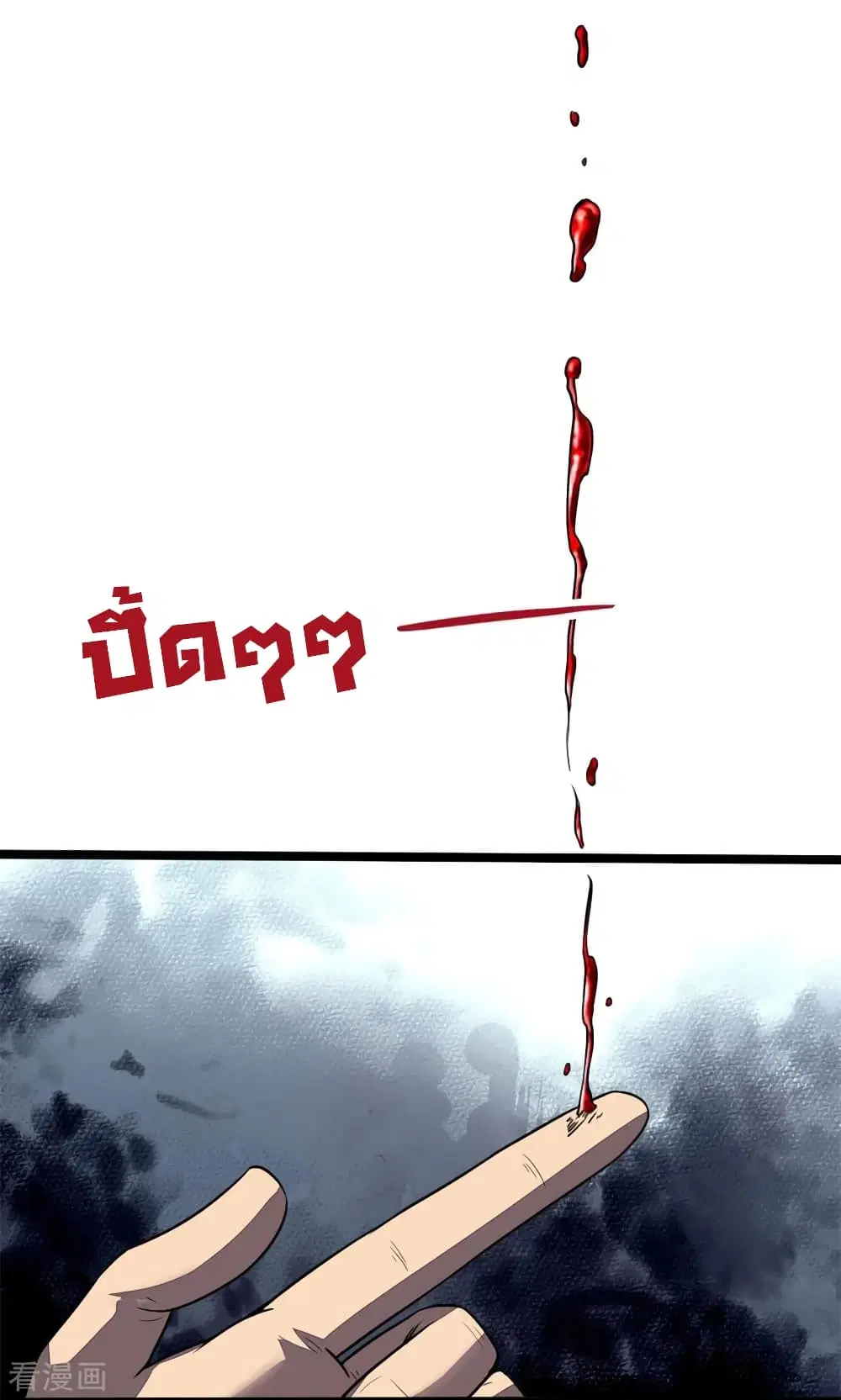 Shenwu Tianzun ตอนที่ 124 หน้า 16