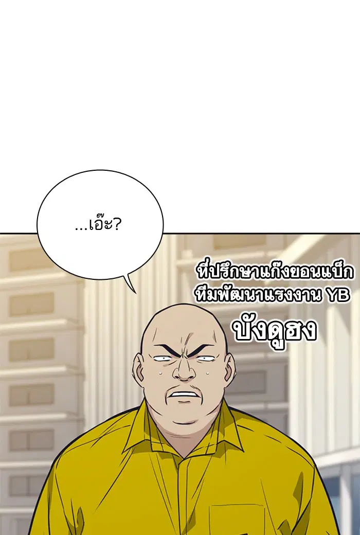 Study Group ตอนที่ 99 หน้า 36