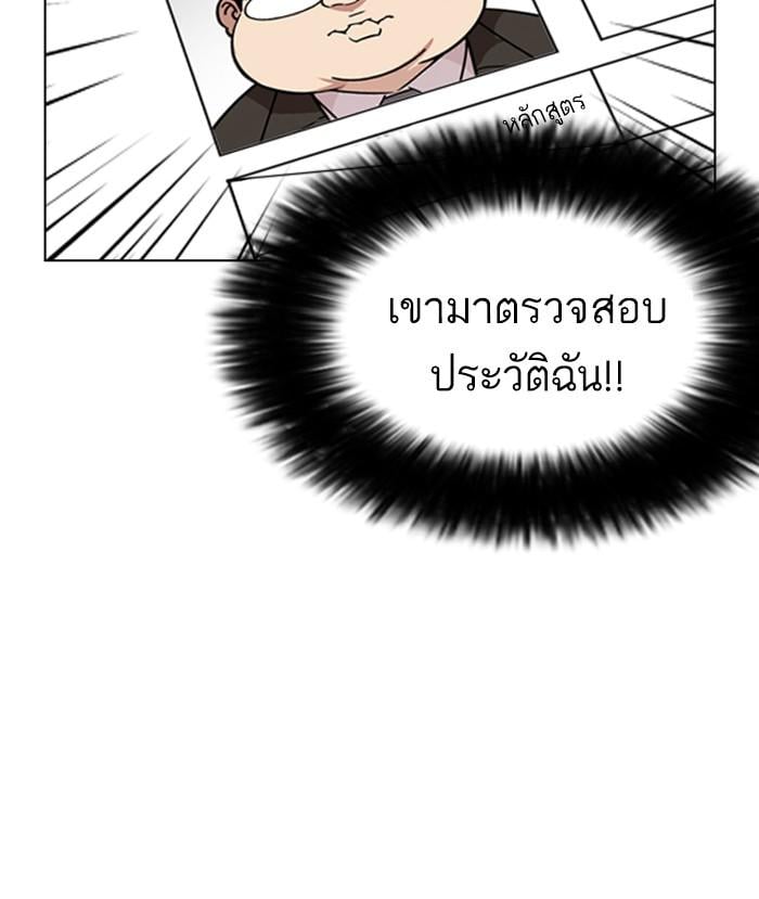 Lookism ตอนที่ 173 หน้า 110