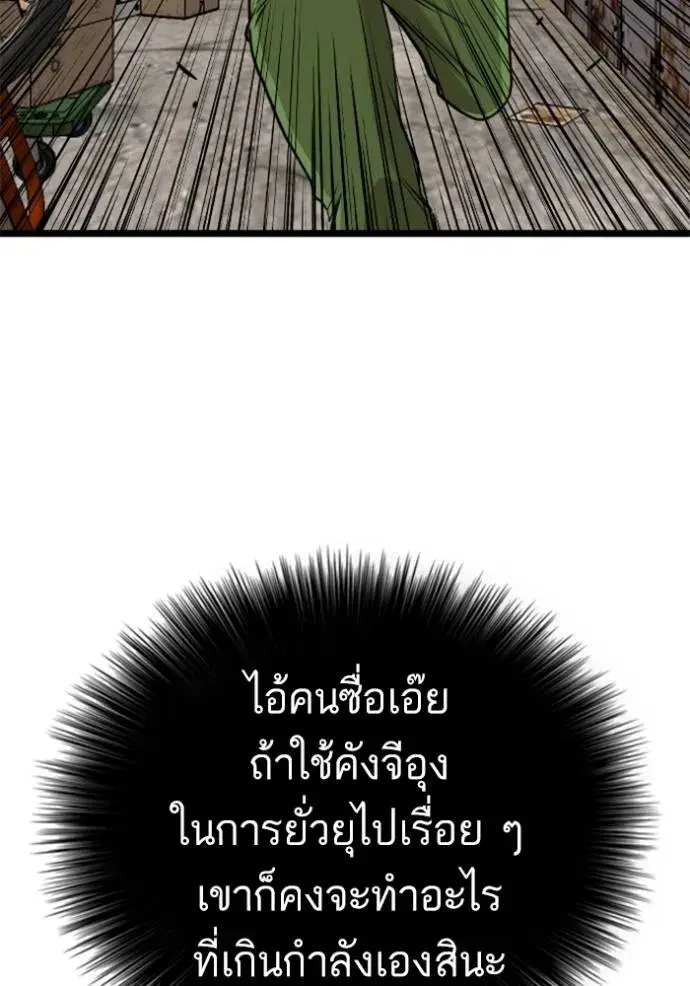 Bad Guy ตอนที่ 232 หน้า 31