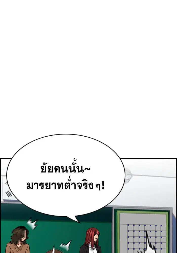 True Education ตอนที่ 16 หน้า 115