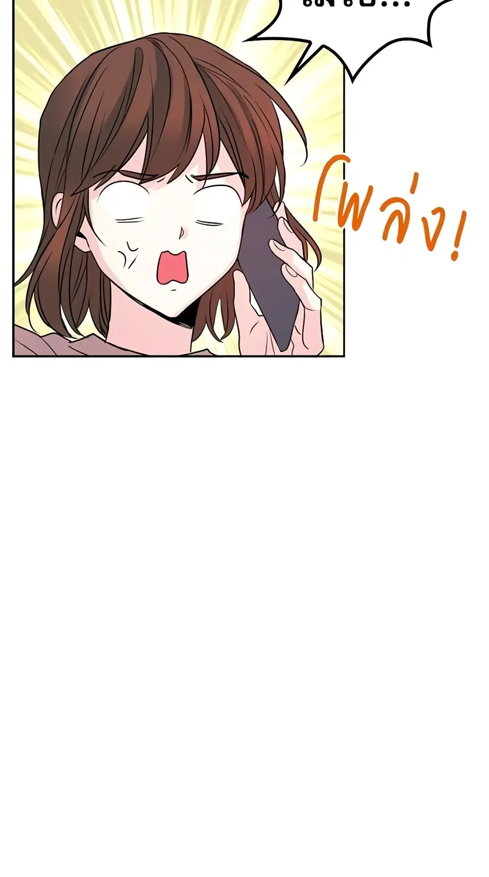 My Life as an Internet Novel ตอนที่ 21 หน้า 14