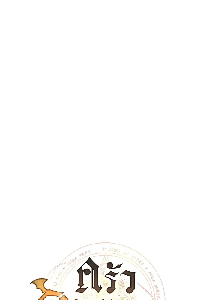 A Wizard’s Restaurant ตอนที่ 110 หน้า 32