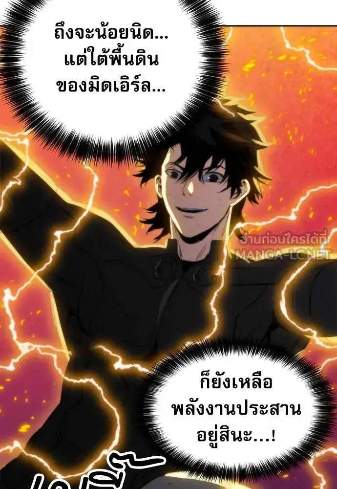 Seoul Station Druid ตอนที่ 195 หน้า 11