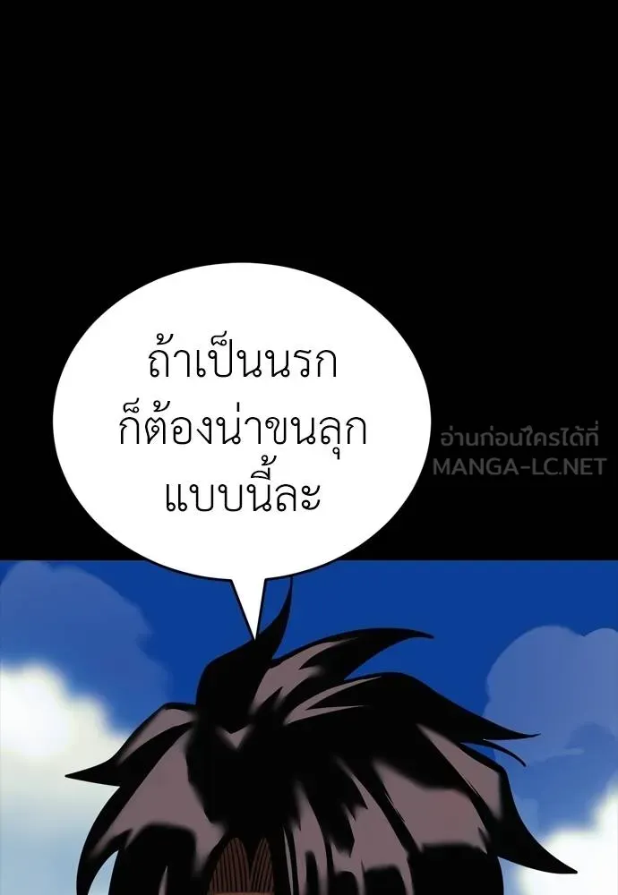 Reincarnation Path of The Underworld King ยอมรา ผู้พิพากษาจากนรก ตอนที่ 53 หน้า 174