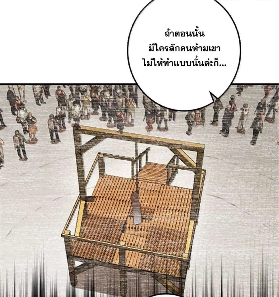Release That Witch ตอนที่ 592 หน้า 11