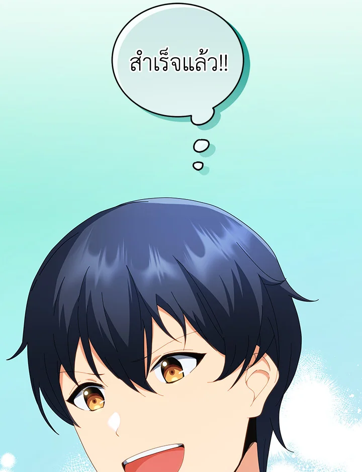 Necromancer Academy’s Genius Summoner ตอนที่ 8 หน้า 118