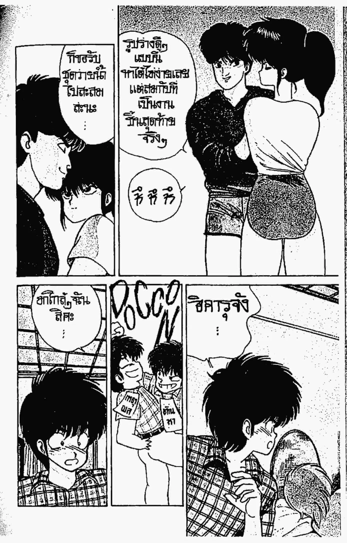 Kimagure Orange☆Road ตอนที่ 65 หน้า 9