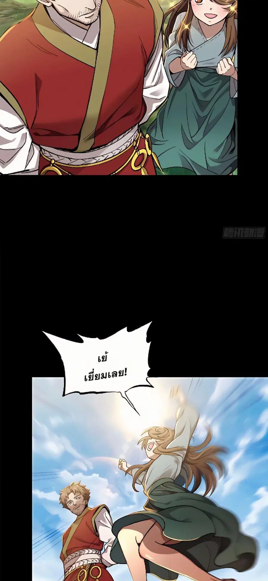 Legend of Star General ตอนที่ 128 หน้า 19