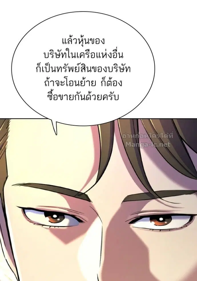 Reborn Rich ตอนที่ 181 หน้า 123