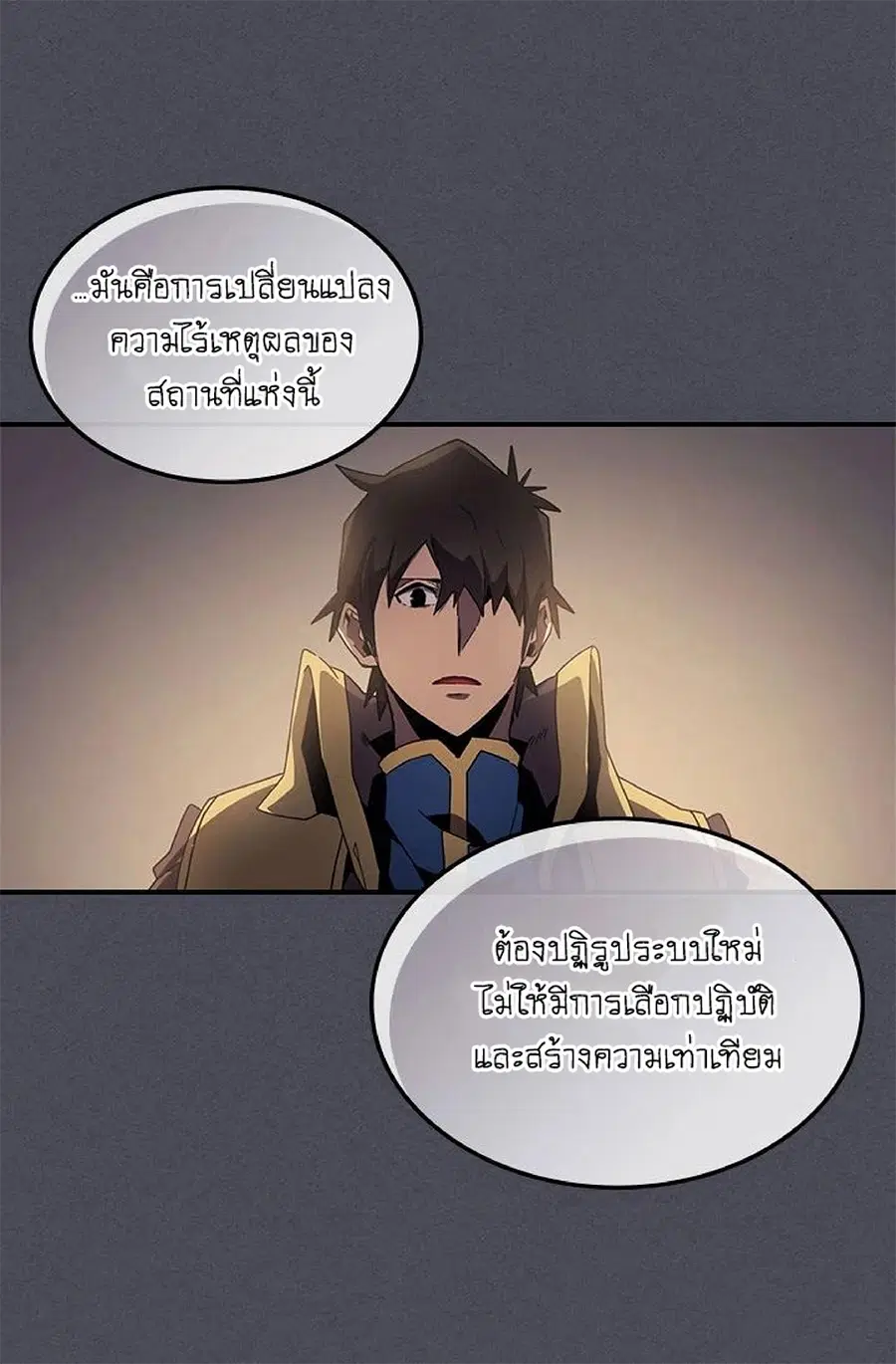 A Returner’s Magic Should Be Special ตอนที่ 107 หน้า 36