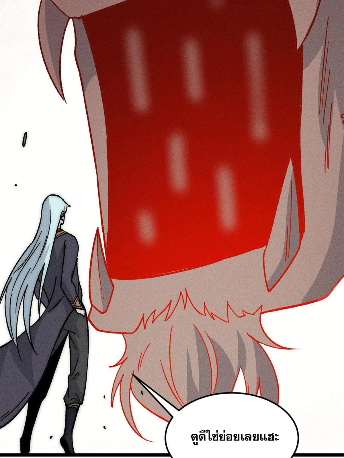 All Hail the Sect Leader ตอนที่ 199 หน้า 20