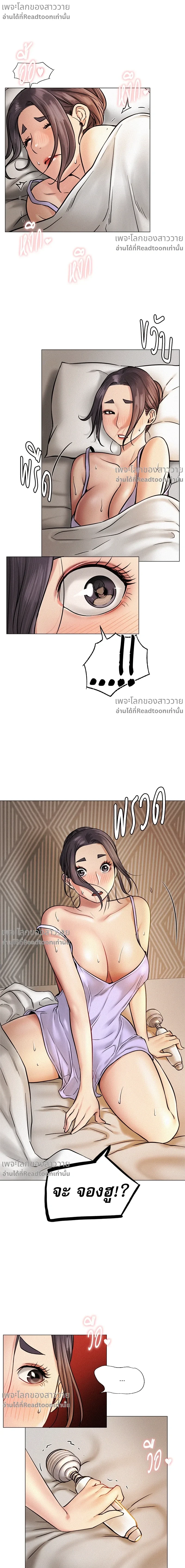 Under One Roof – พิศวาสรักใต้ชายคา ตอนที่ 3 หน้า 21