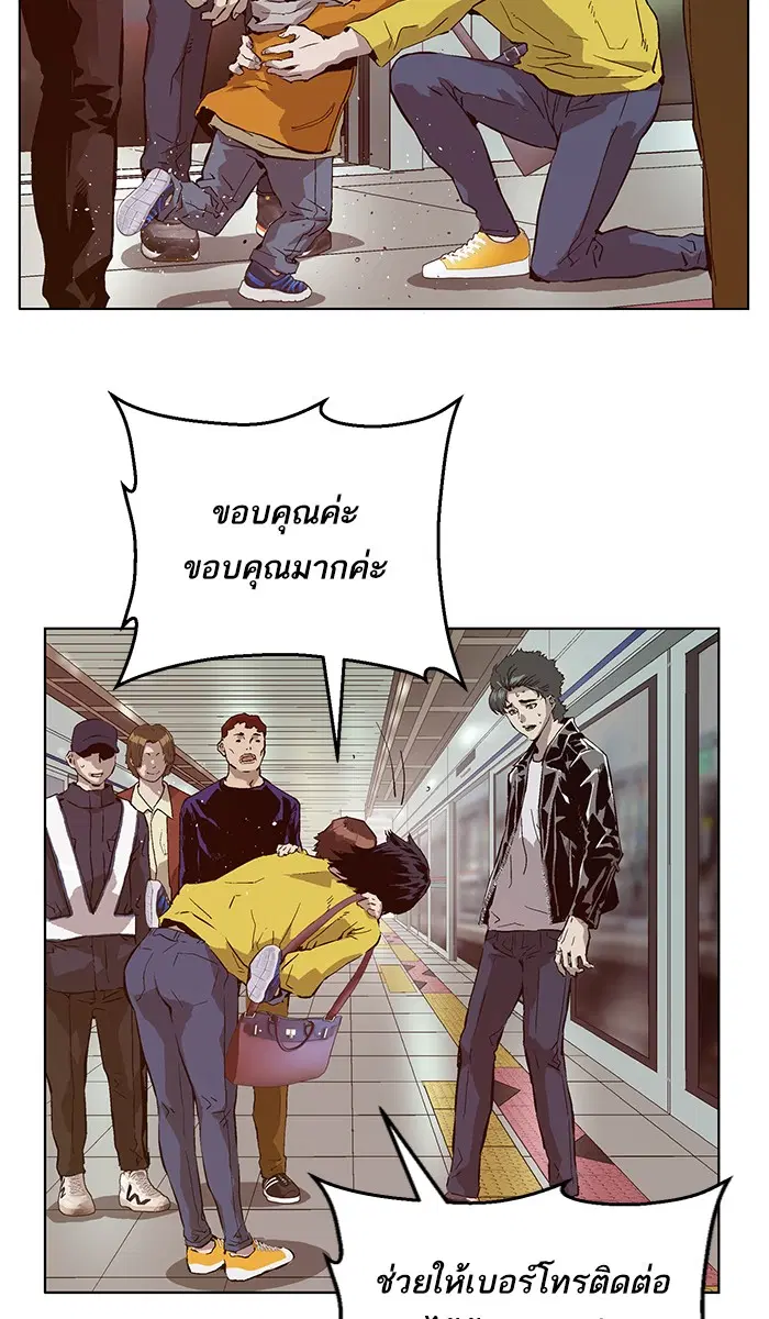 Weak Hero ตอนที่ 137 หน้า 30