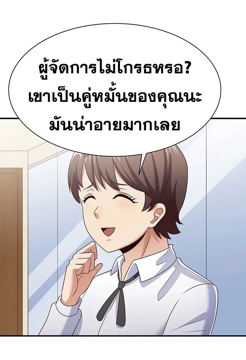 The Super Doctor From 2089 ตอนที่ 46 หน้า 19
