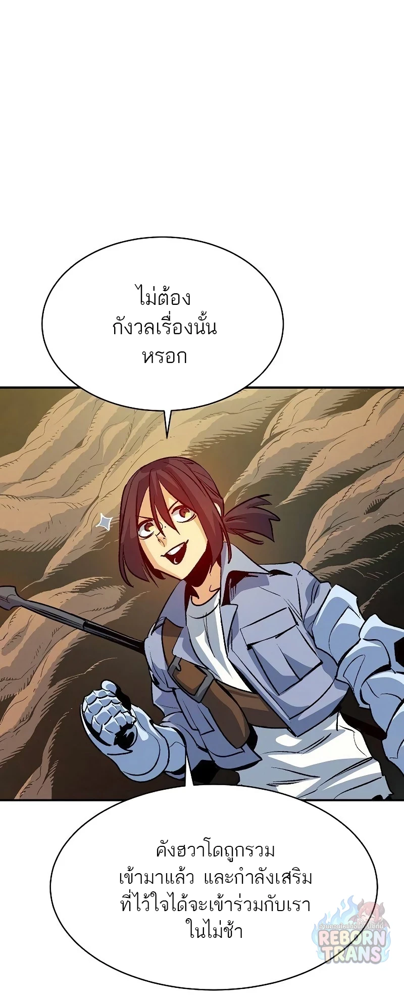 The Lone Necromancer ตอนที่ 143 หน้า 90