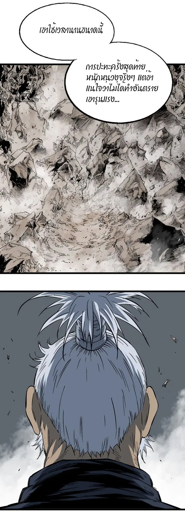Gosu ตอนที่ 200 หน้า 32