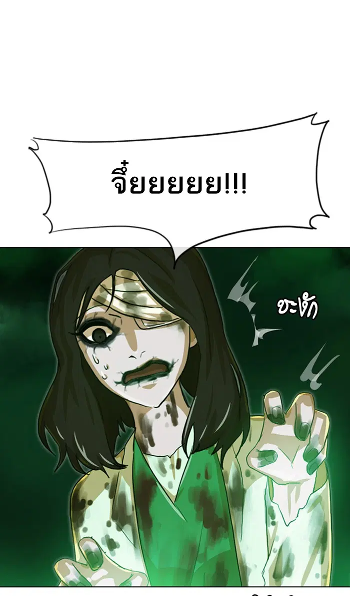 Random Chat ตอนที่ 98 หน้า 53