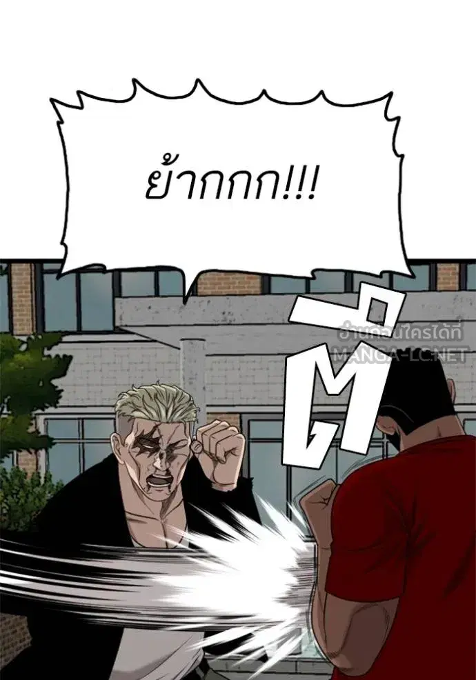 Bad Guy ตอนที่ 224 หน้า 120