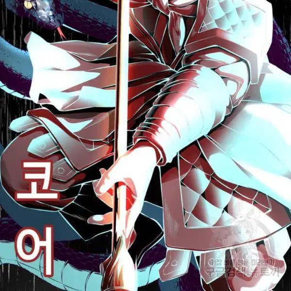The Boy of Death ตอนที่ 145 หน้า 217