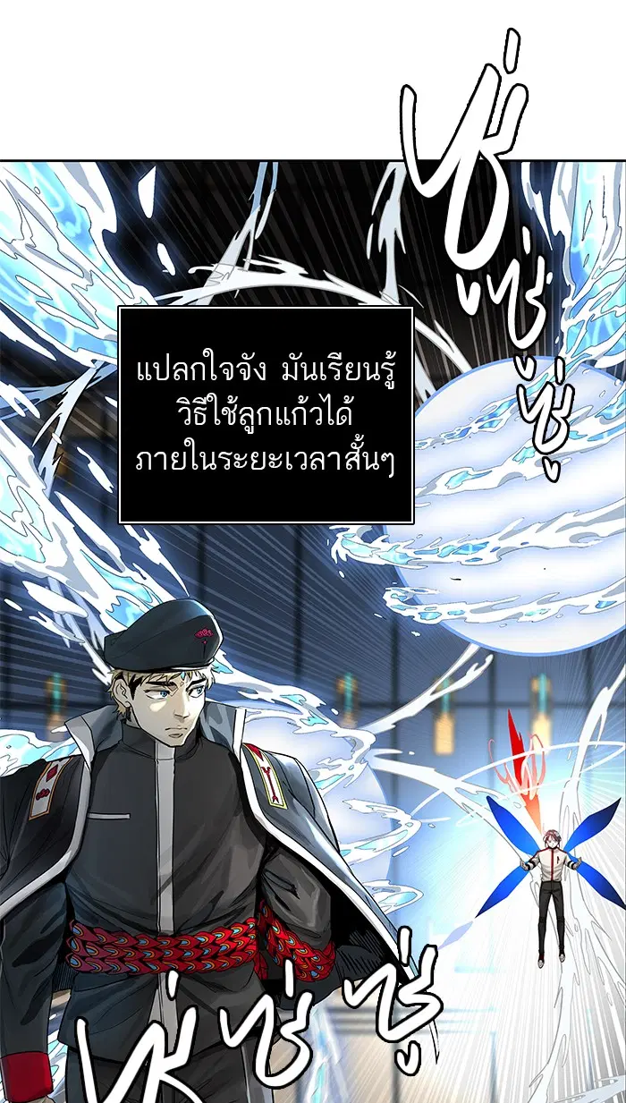 Tower of God ตอนที่ 477 หน้า 17